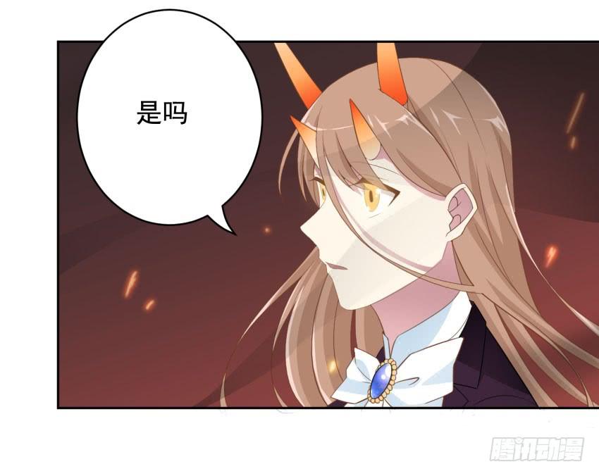 《少女总裁LoveGame》75 将我毁灭 第19页