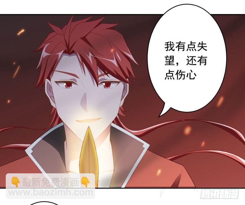 《少女总裁LoveGame》75 将我毁灭 第20页