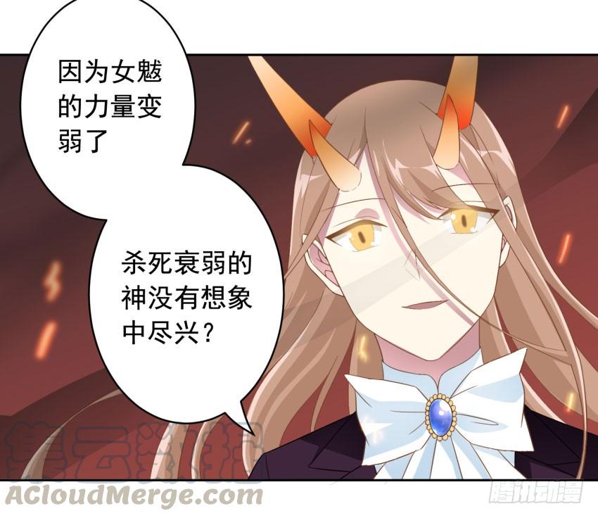 《少女总裁LoveGame》75 将我毁灭 第21页