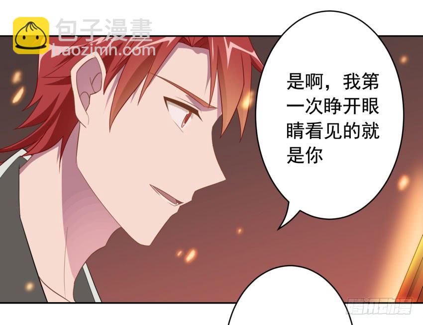 《少女总裁LoveGame》75 将我毁灭 第23页