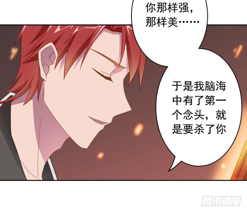 《少女总裁LoveGame》75 将我毁灭 第24页