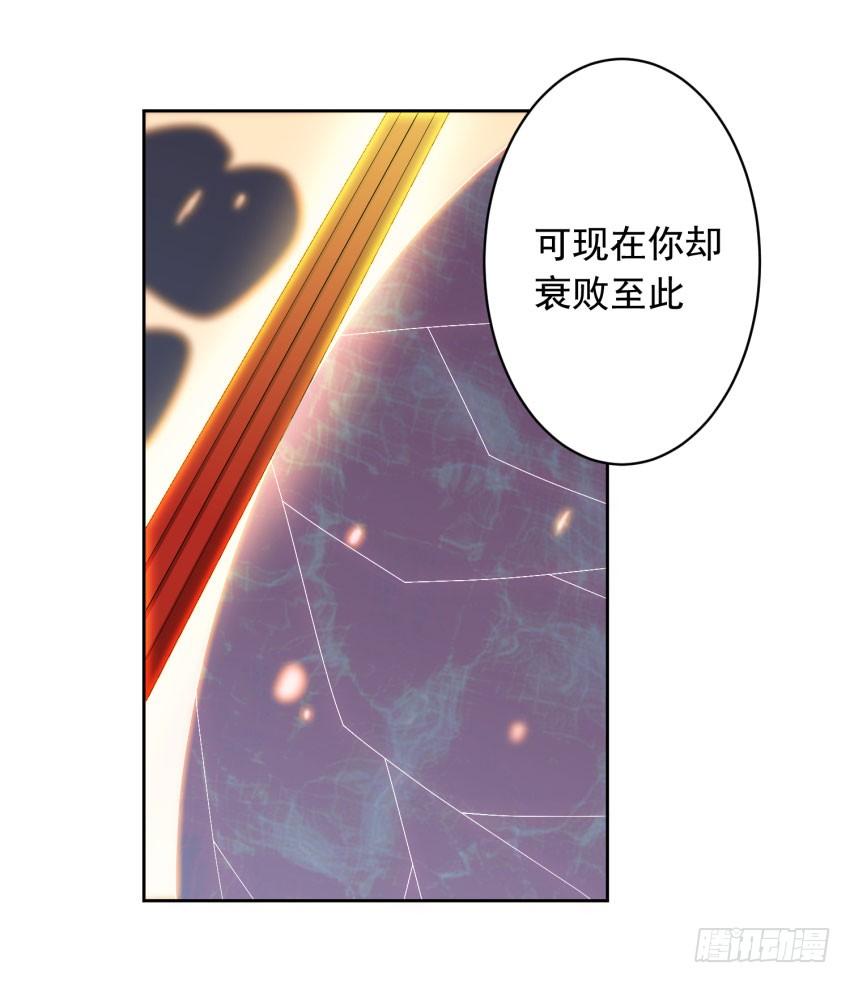 《少女总裁LoveGame》75 将我毁灭 第25页