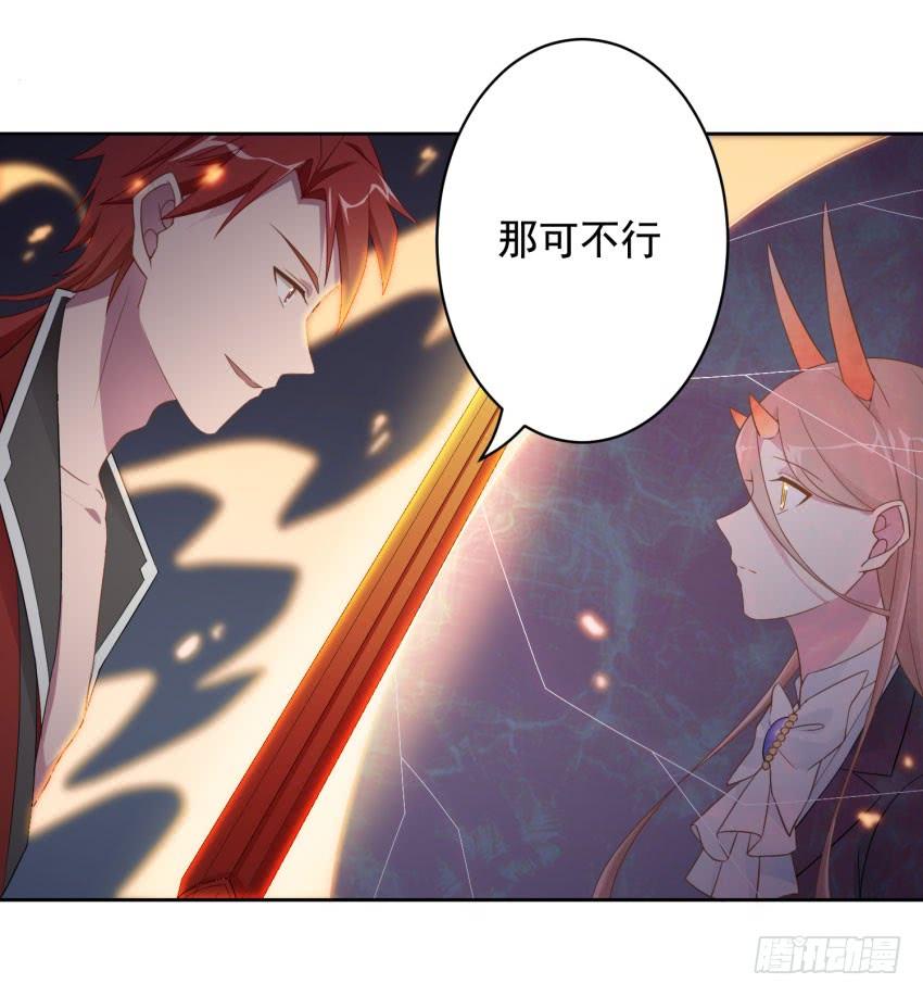 《少女总裁LoveGame》75 将我毁灭 第27页
