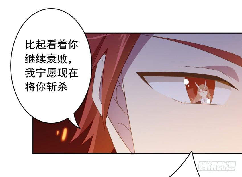 《少女总裁LoveGame》75 将我毁灭 第28页