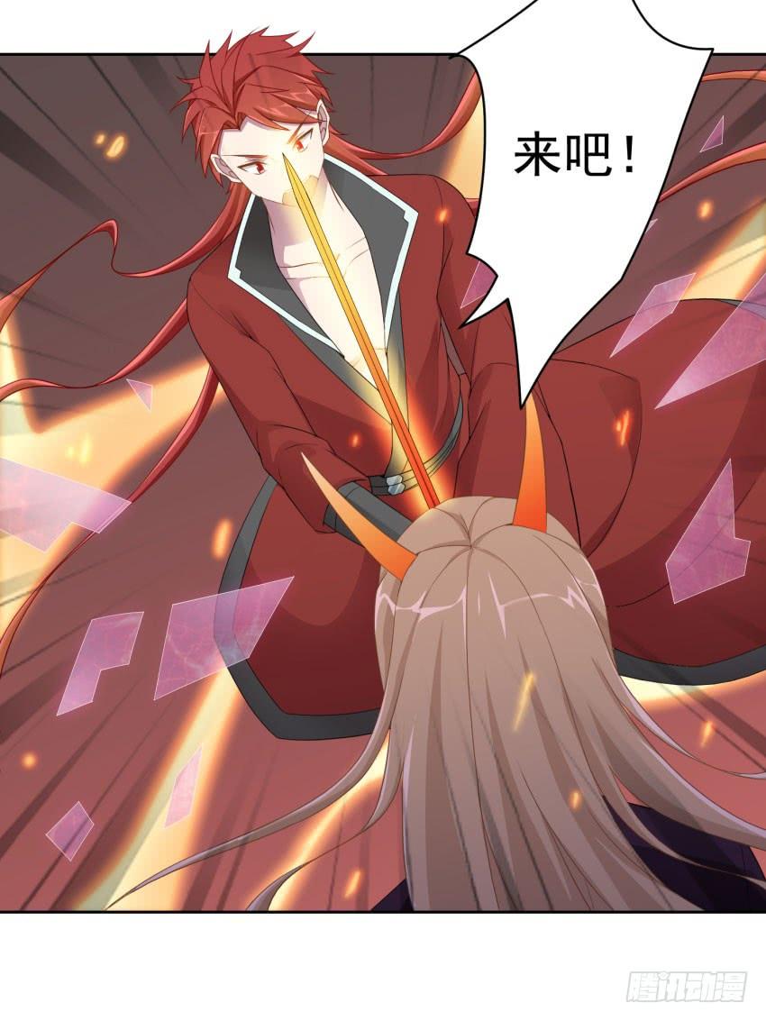 《少女总裁LoveGame》75 将我毁灭 第29页