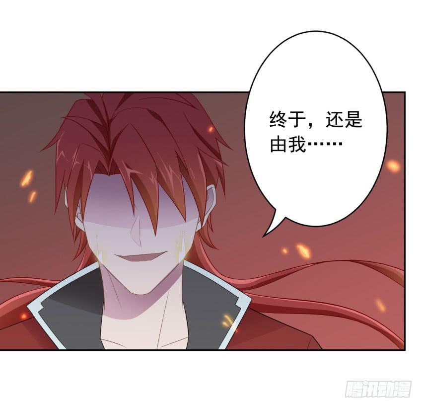 《少女总裁LoveGame》75 将我毁灭 第32页