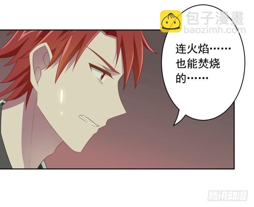 《少女总裁LoveGame》75 将我毁灭 第35页