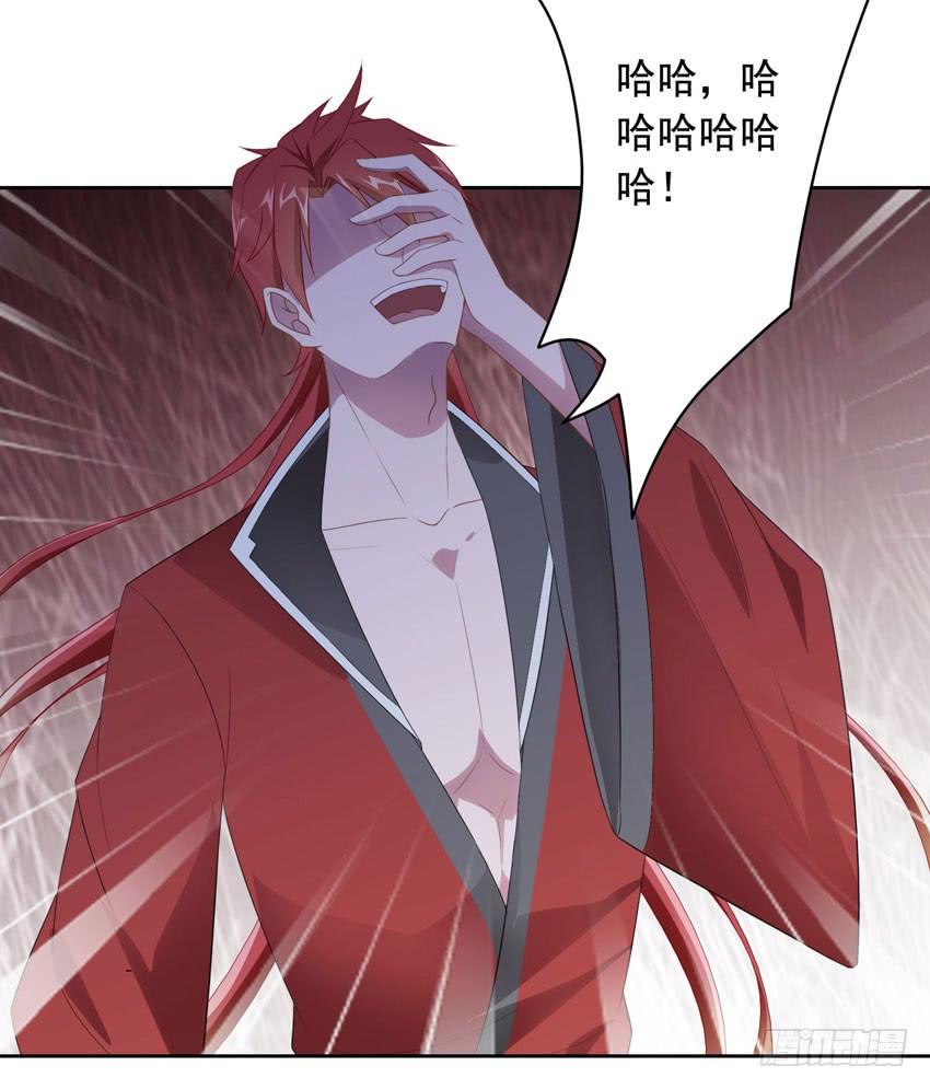 《少女总裁LoveGame》75 将我毁灭 第5页