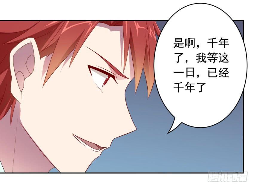 《少女总裁LoveGame》75 将我毁灭 第7页
