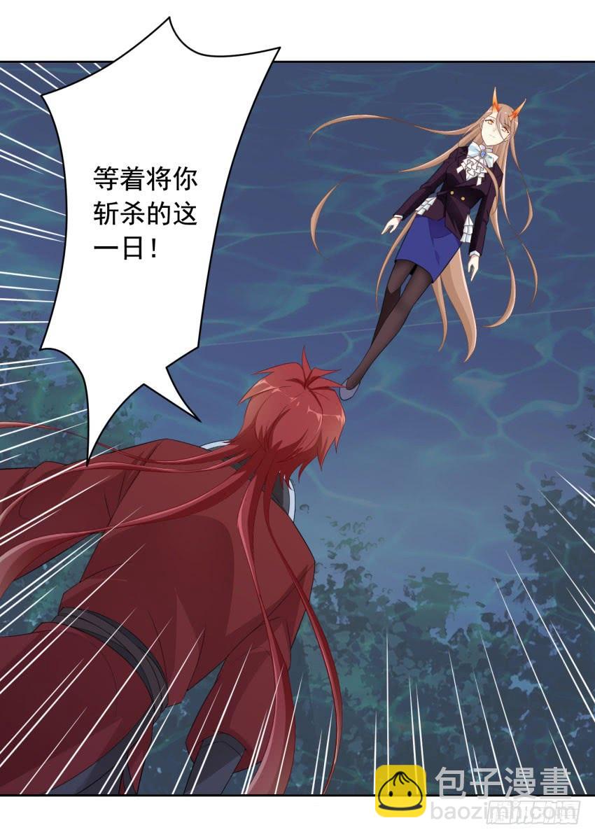 《少女总裁LoveGame》75 将我毁灭 第8页