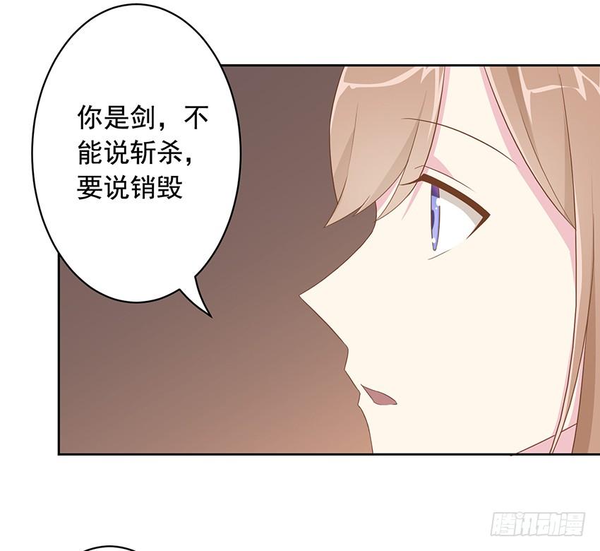 《少女总裁LoveGame》76 见面礼 第10页