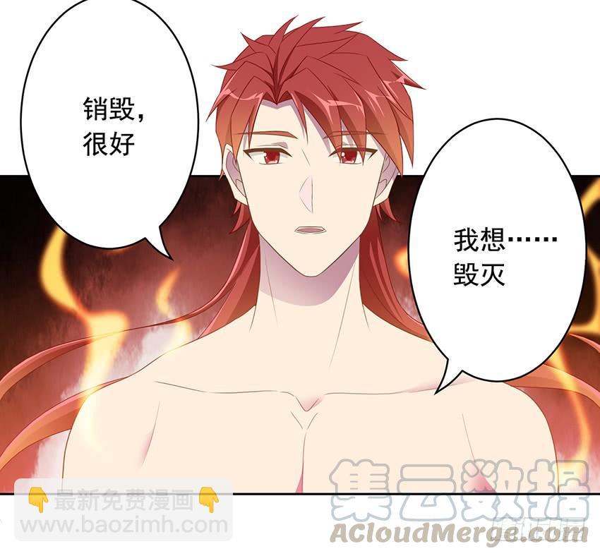 《少女总裁LoveGame》76 见面礼 第11页