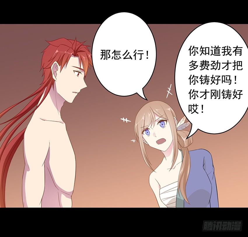 《少女总裁LoveGame》76 见面礼 第12页