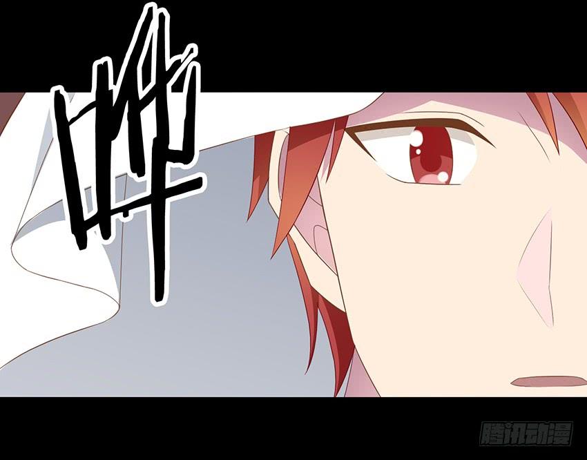 《少女总裁LoveGame》76 见面礼 第14页