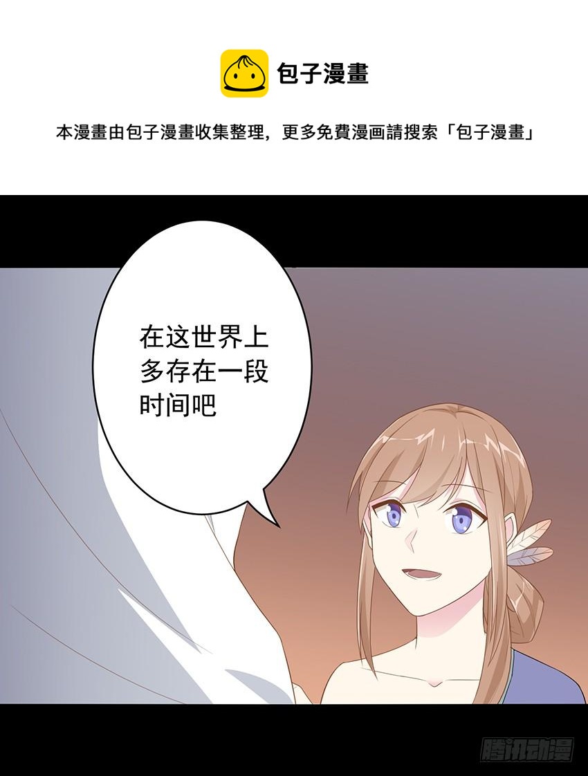 《少女总裁LoveGame》76 见面礼 第16页