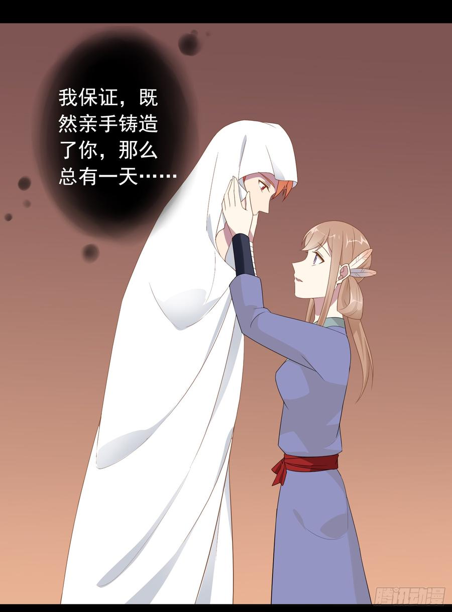 《少女总裁LoveGame》76 见面礼 第17页