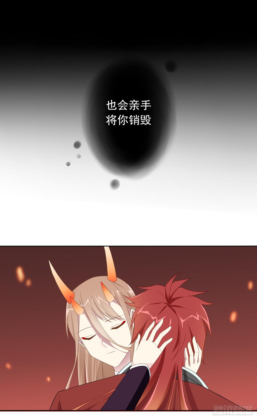《少女总裁LoveGame》76 见面礼 第18页