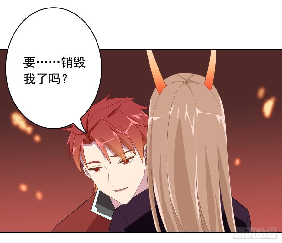 《少女总裁LoveGame》76 见面礼 第19页