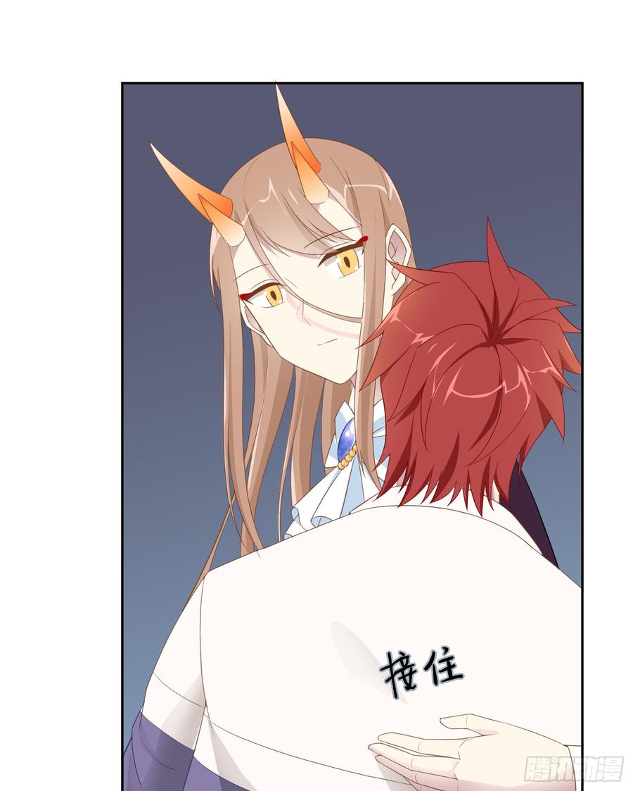 《少女总裁LoveGame》76 见面礼 第23页