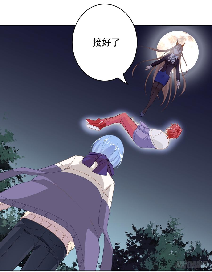 《少女总裁LoveGame》76 见面礼 第28页