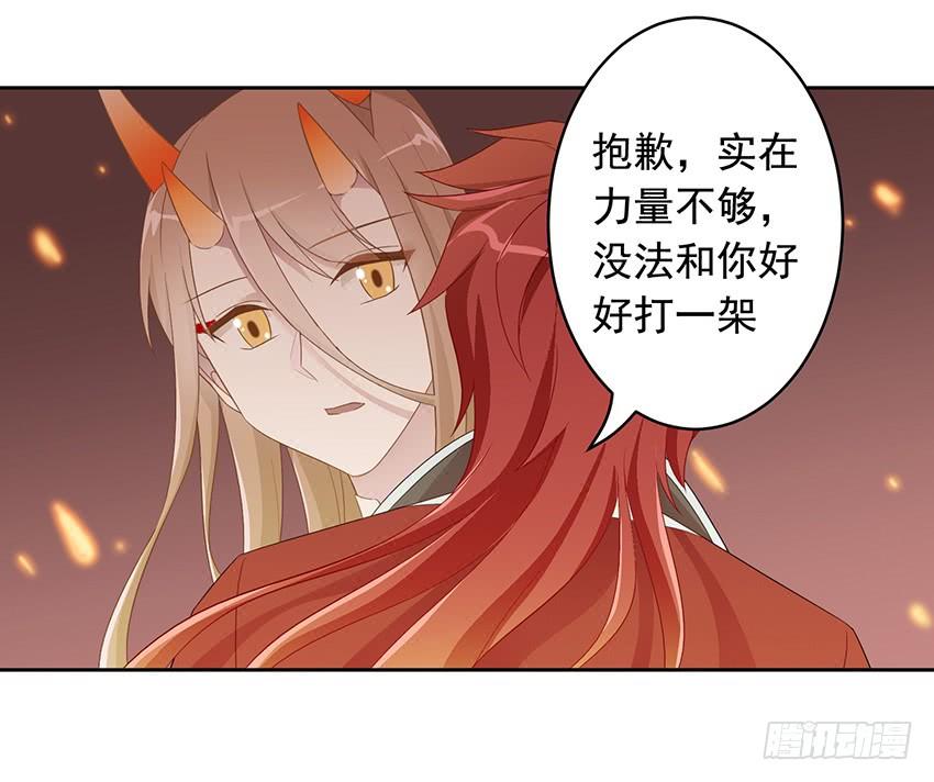 《少女总裁LoveGame》76 见面礼 第2页