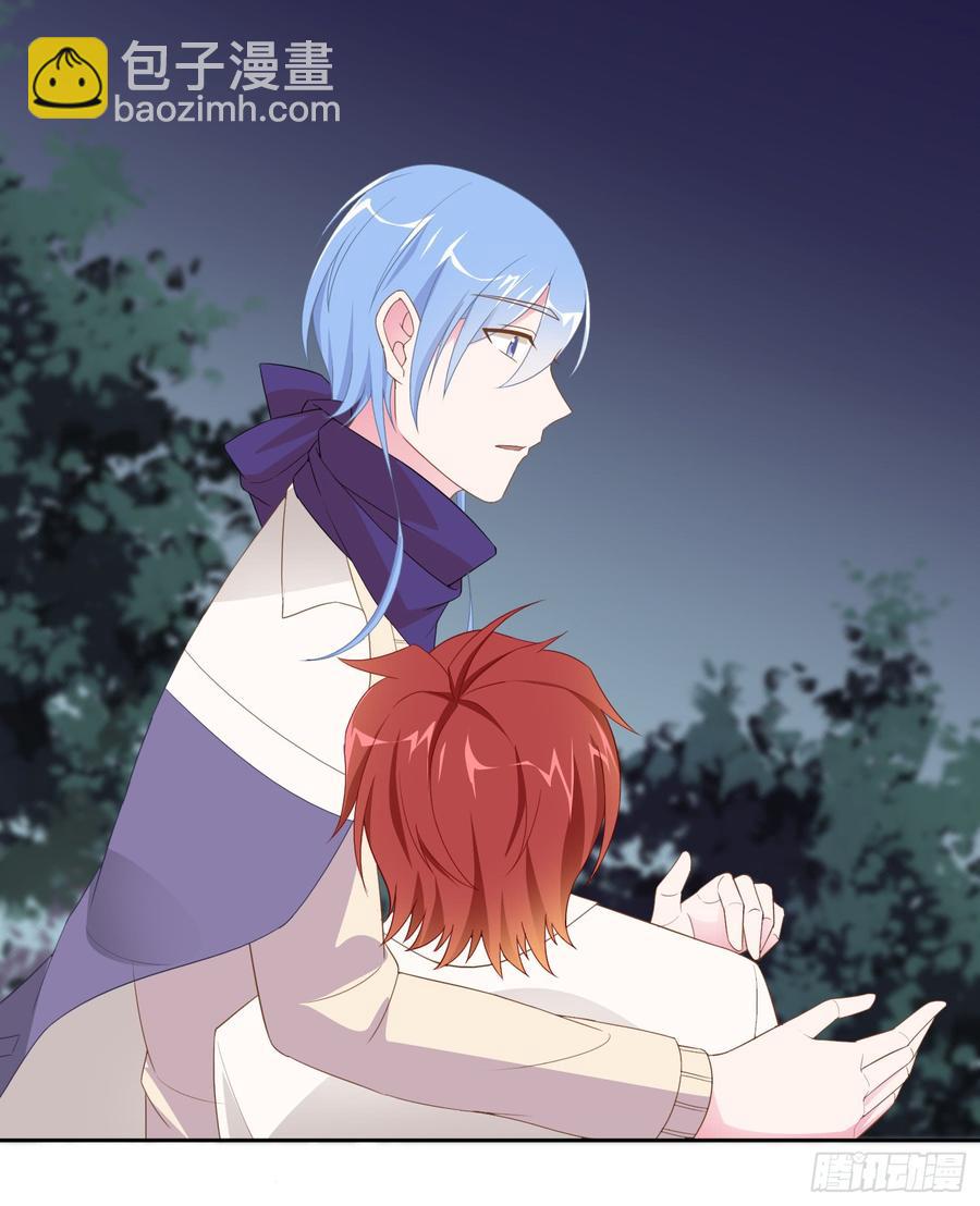 《少女总裁LoveGame》76 见面礼 第30页