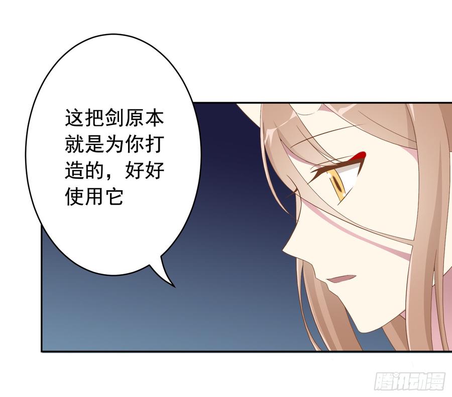 《少女总裁LoveGame》76 见面礼 第32页