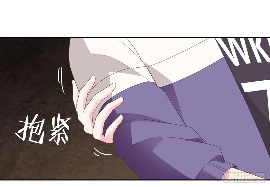 《少女总裁LoveGame》76 见面礼 第33页