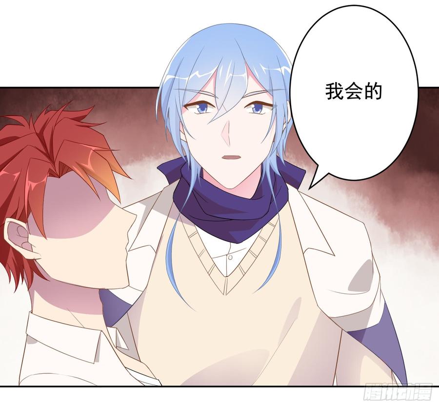 《少女总裁LoveGame》76 见面礼 第34页