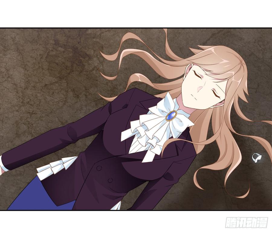 《少女总裁LoveGame》76 见面礼 第39页