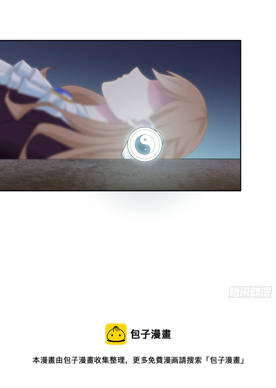 《少女总裁LoveGame》76 见面礼 第40页