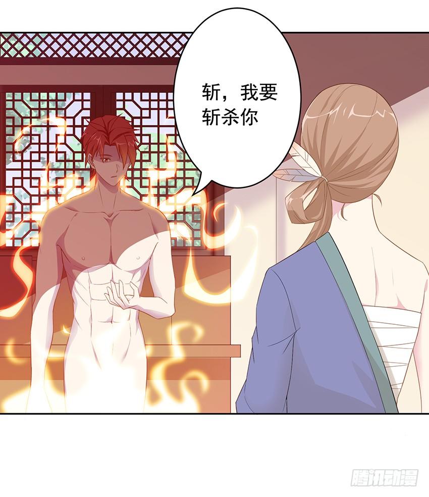 《少女总裁LoveGame》76 见面礼 第7页