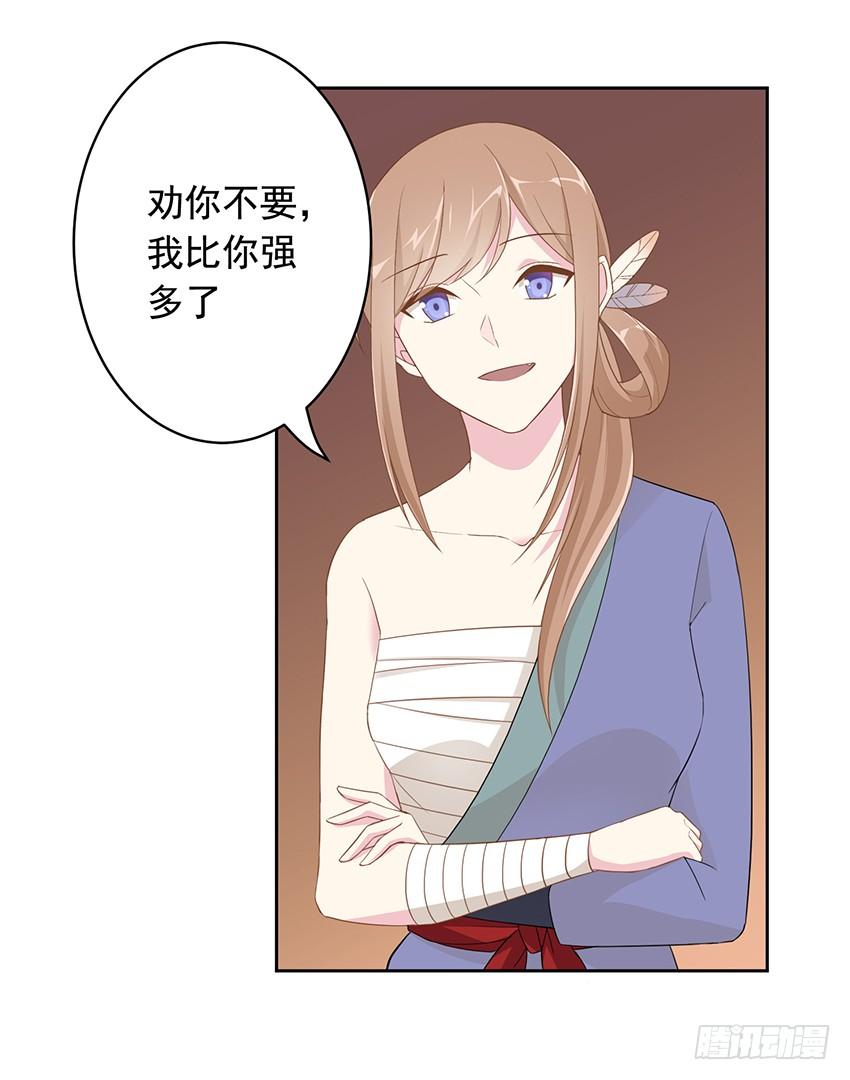 《少女总裁LoveGame》76 见面礼 第8页