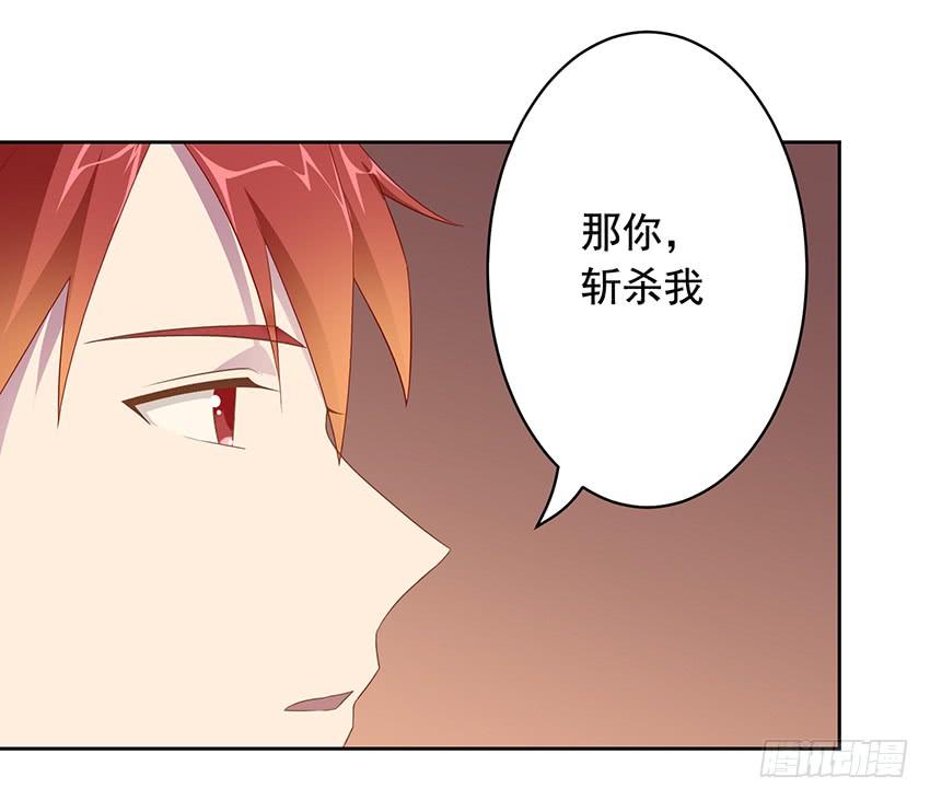 《少女总裁LoveGame》76 见面礼 第9页