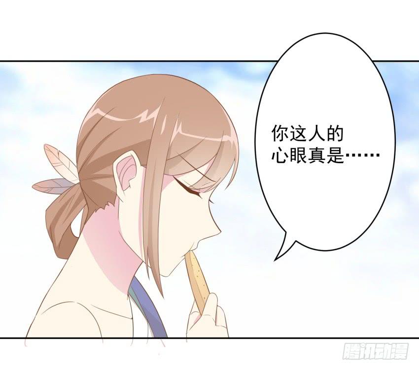 《少女总裁LoveGame》78 关于剑的故事（上） 第13页