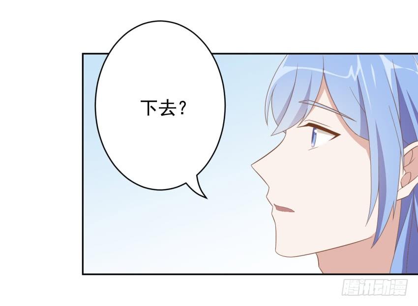 《少女总裁LoveGame》78 关于剑的故事（上） 第30页