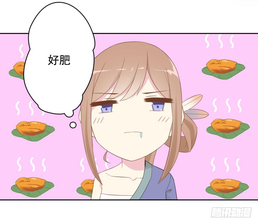 《少女总裁LoveGame》78 关于剑的故事（上） 第6页