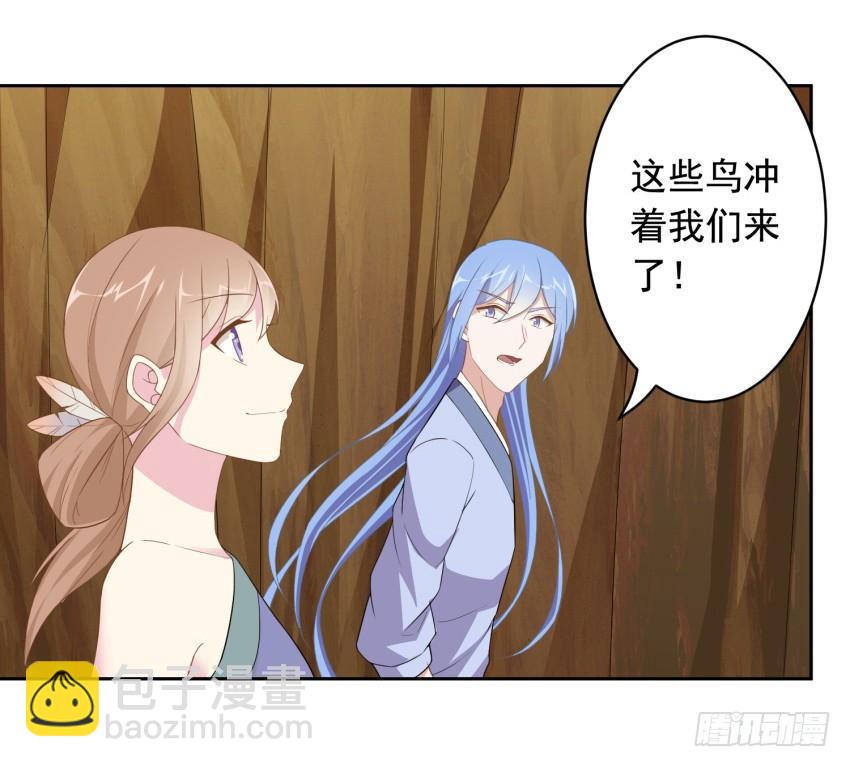 《少女总裁LoveGame》80 关于剑的故事（下） 第18页