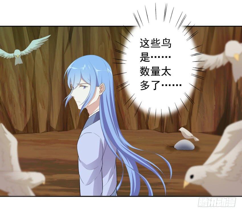 《少女总裁LoveGame》80 关于剑的故事（下） 第2页
