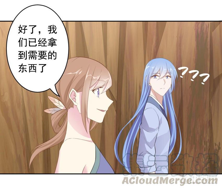 《少女总裁LoveGame》80 关于剑的故事（下） 第31页