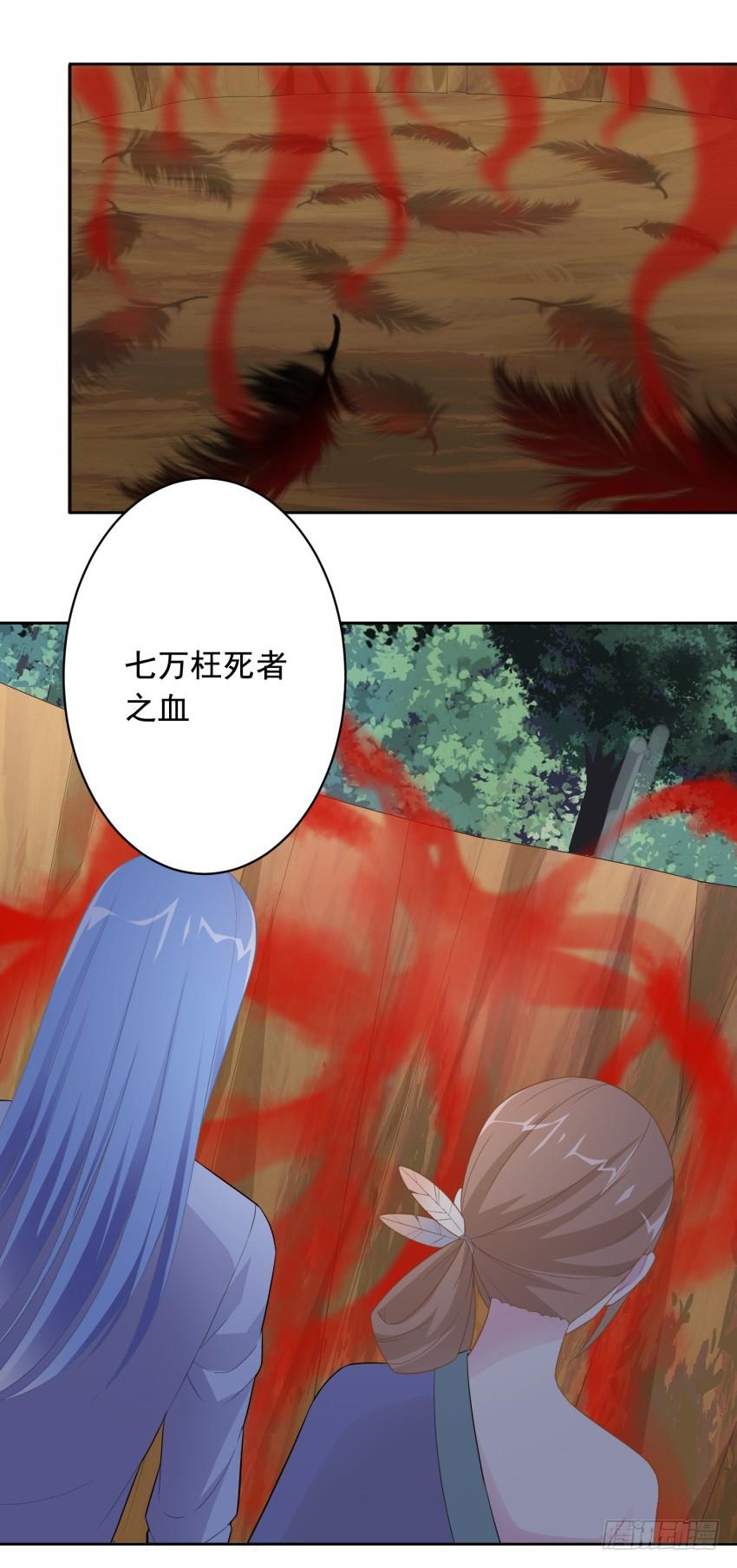 《少女总裁LoveGame》80 关于剑的故事（下） 第32页