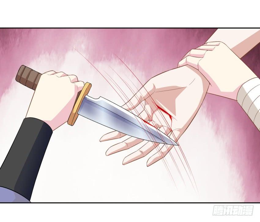 《少女总裁LoveGame》80 关于剑的故事（下） 第4页