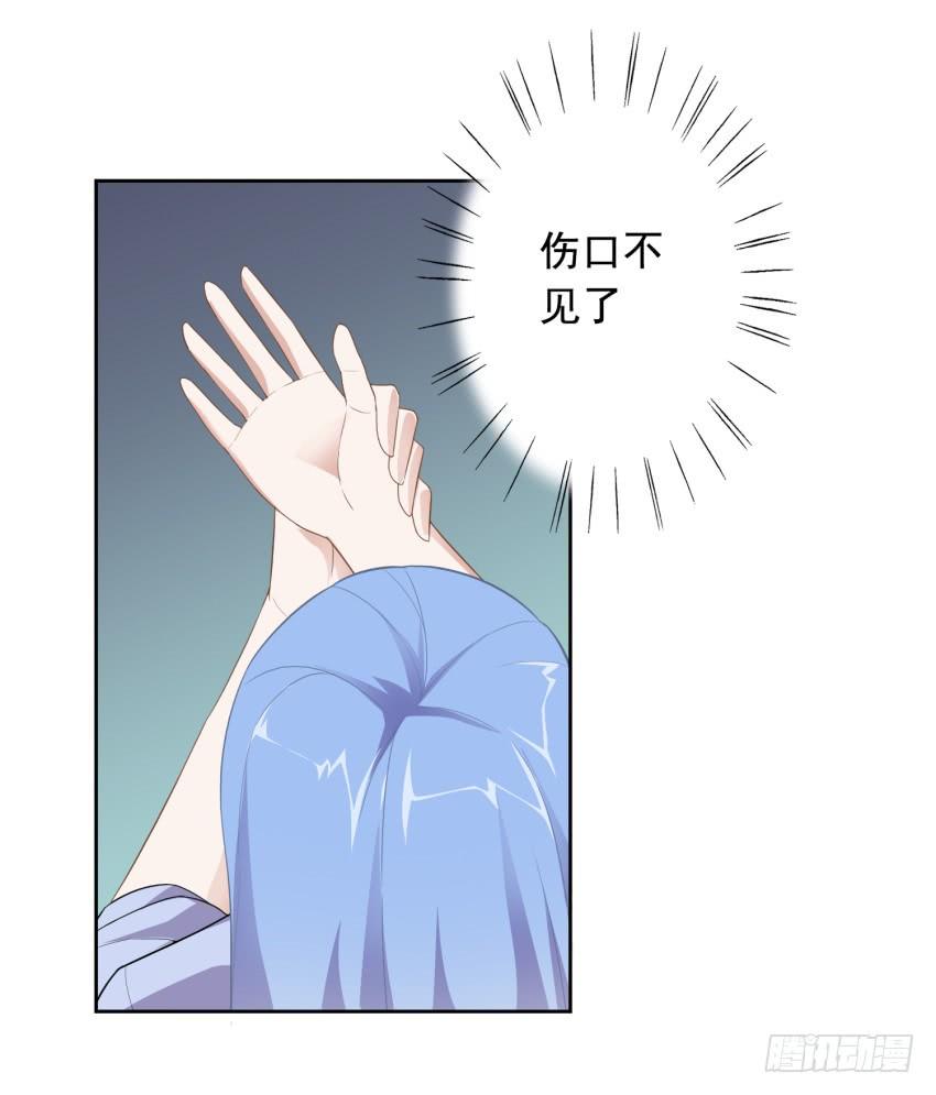 《少女总裁LoveGame》80 关于剑的故事（下） 第7页