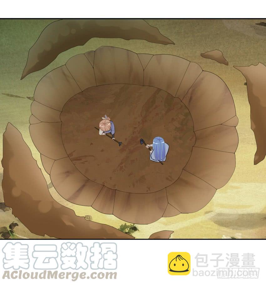 《少女总裁LoveGame》79 关于剑的故事（中） 第11页