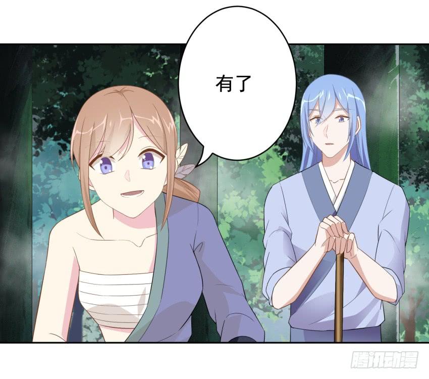 《少女总裁LoveGame》79 关于剑的故事（中） 第13页