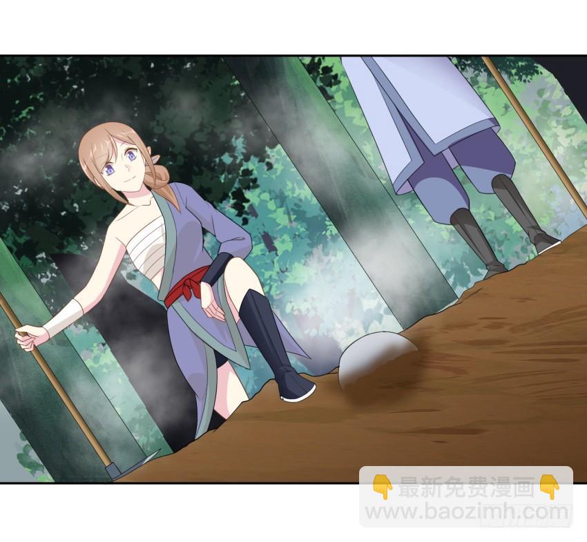《少女总裁LoveGame》79 关于剑的故事（中） 第15页