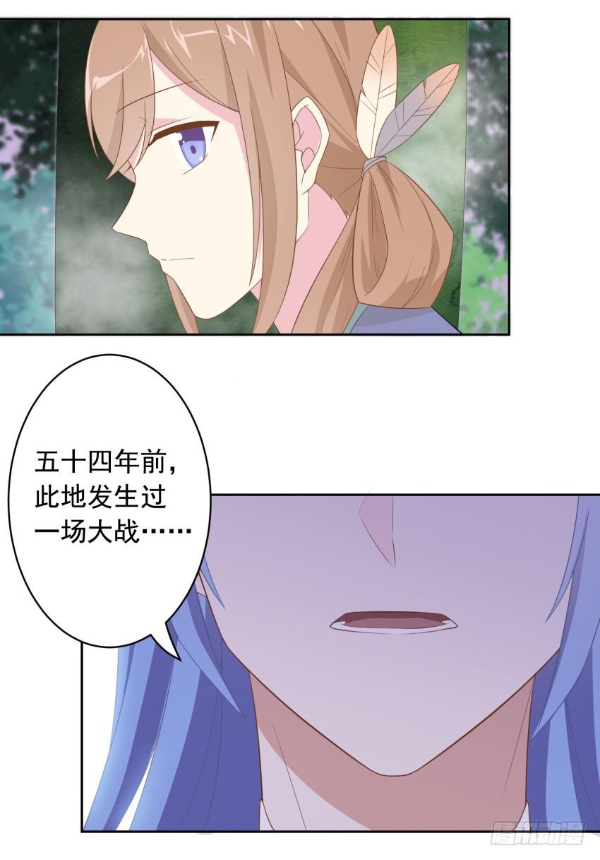 《少女总裁LoveGame》79 关于剑的故事（中） 第22页