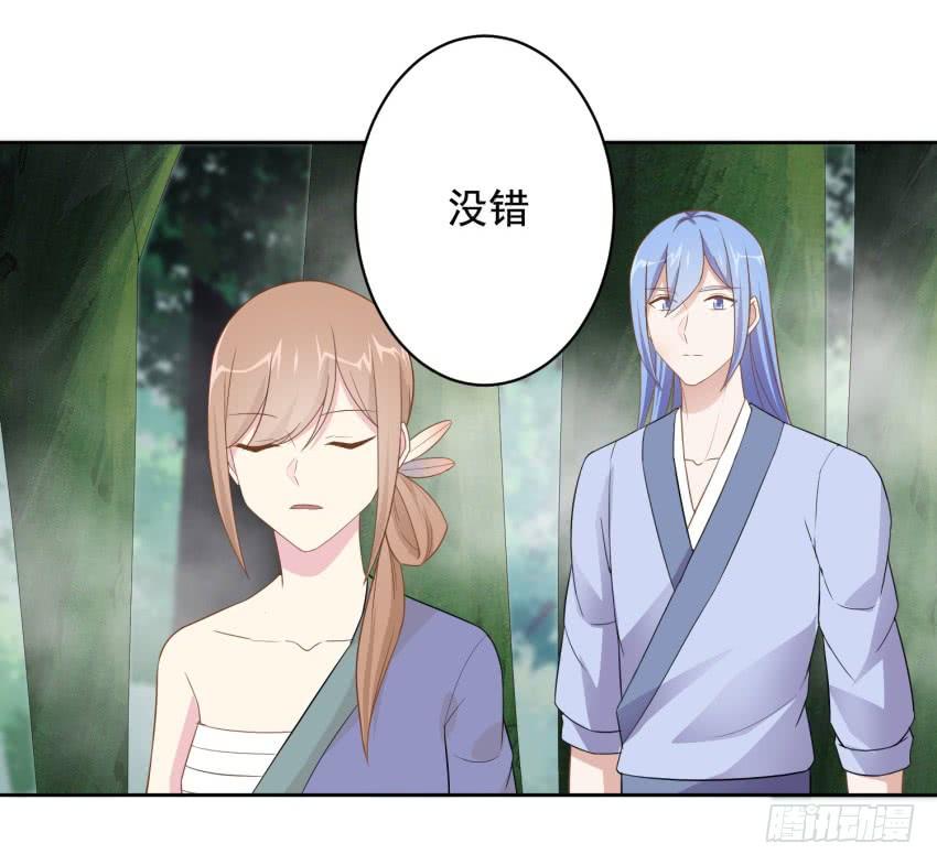 《少女总裁LoveGame》79 关于剑的故事（中） 第24页