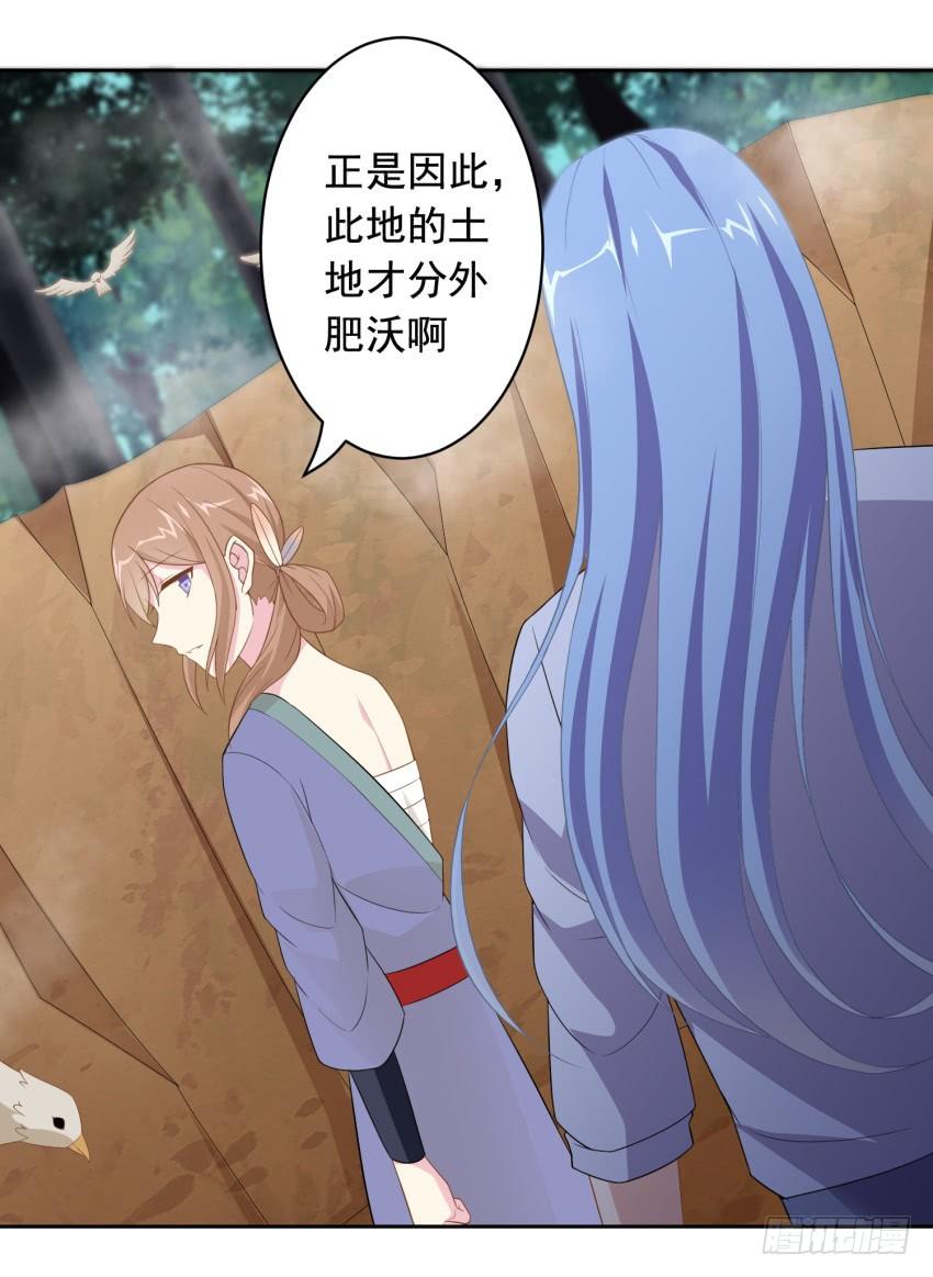 《少女总裁LoveGame》79 关于剑的故事（中） 第25页
