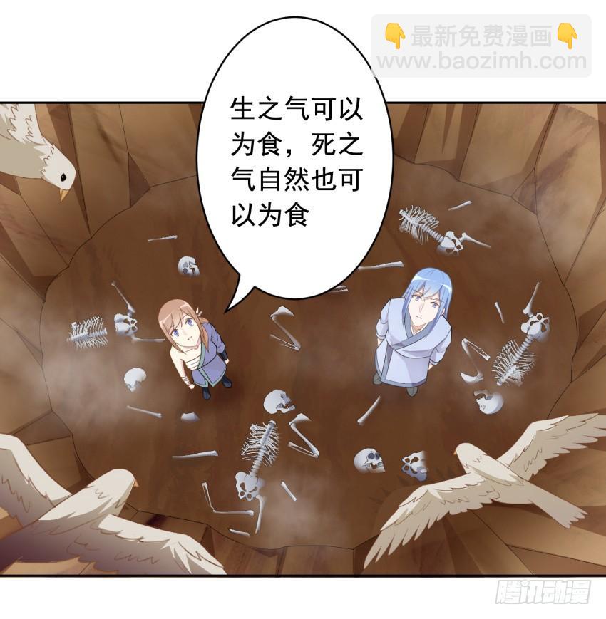《少女总裁LoveGame》79 关于剑的故事（中） 第27页